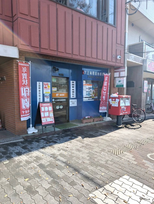 郵便局　大正南恩加島郵便局（郵便局）まで170m