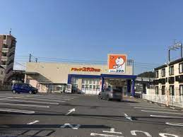 ドラックストア　ドラッグユタカ和迩店（ドラッグストア）まで694m