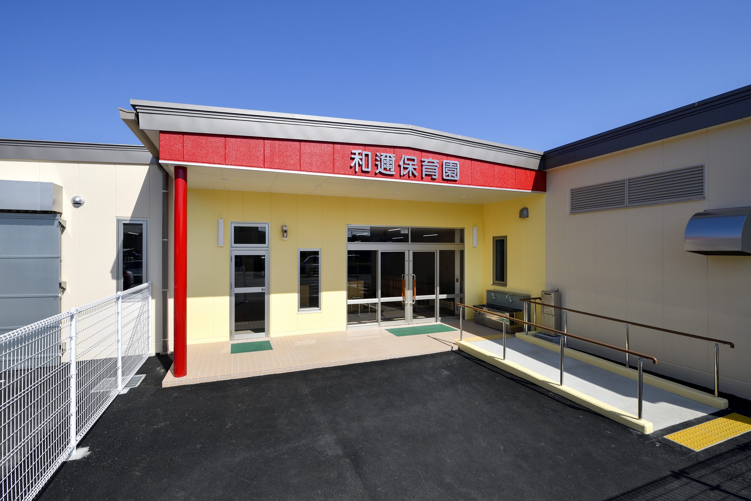 幼稚園・保育園　和迩保育園（幼稚園・保育園）まで106m