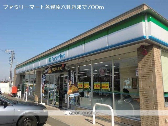 名鉄各務原線 六軒駅 徒歩10分 2階建 築18年の周辺写真