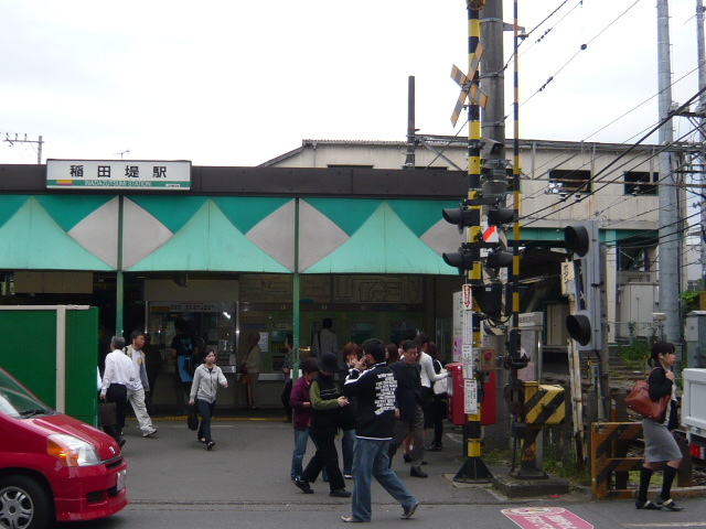 その他　稲田堤駅（その他）まで1040m