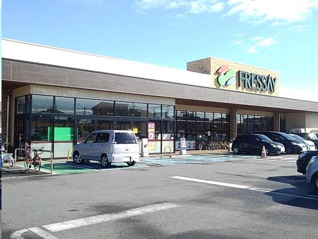 スーパー　フレッセイ 新町店（スーパー）まで1200m
