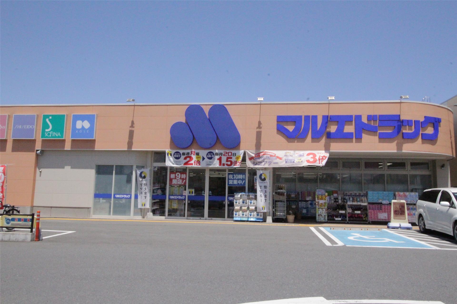 ドラックストア　マルエドラッグ 新町店（ドラッグストア）まで1200m