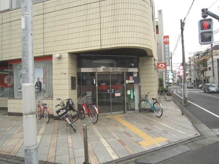 銀行　朝日信用金庫立川支店（銀行）まで940m