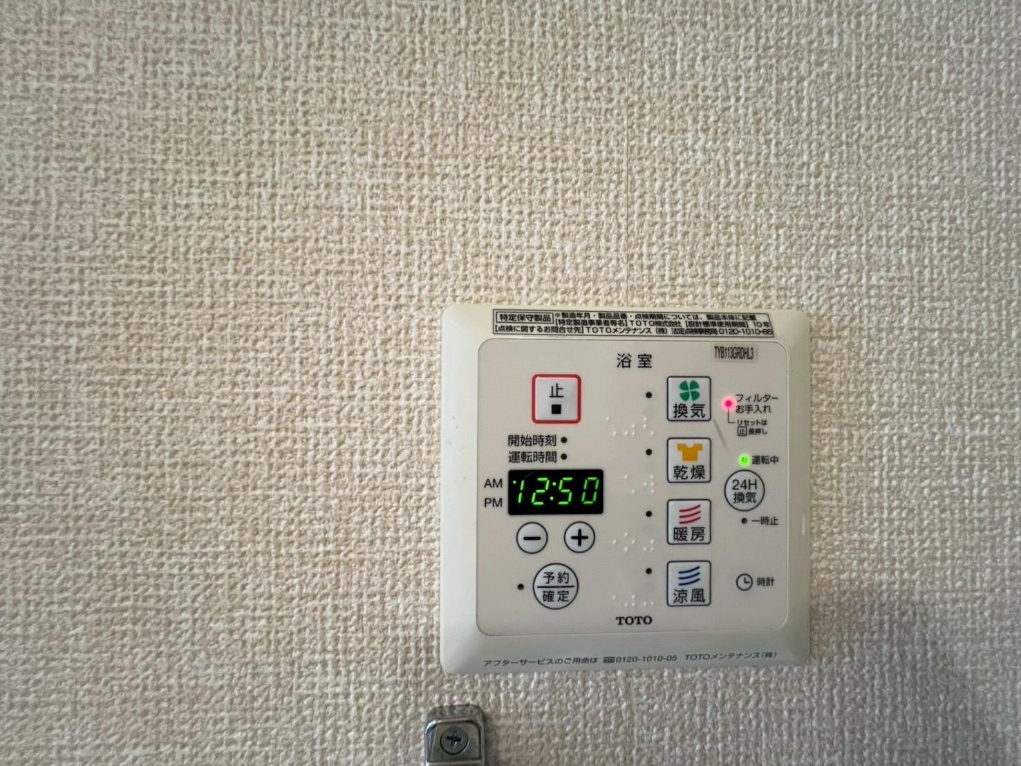 その他設備