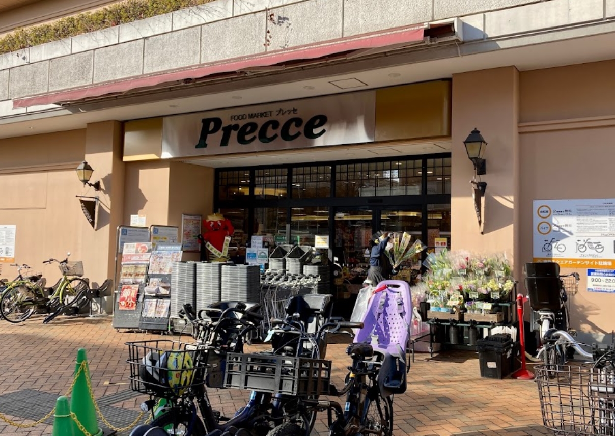 スーパー　プレッセ田園調布店（スーパー）まで543m