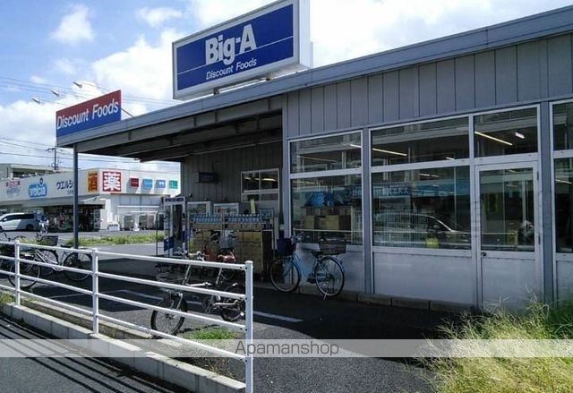 スーパー　ビッグ・エー八千代八千代台西店（スーパー）まで1080m