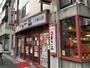 飲食店　天下一品 八幡山店（飲食店）まで1641m