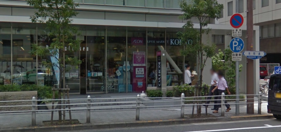 スーパー　ＫＯＨＹＯ 内本町店｜SUPER MARKET KOHYO（スーパー）まで394m