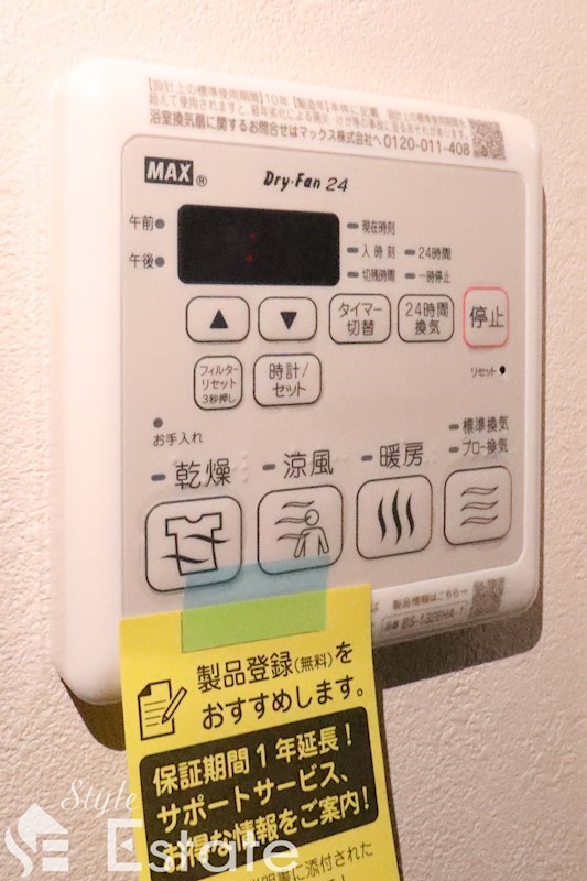 その他　浴室乾燥