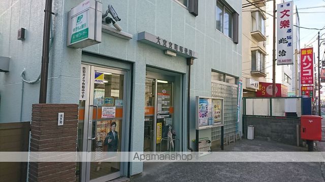 郵便局　大宮宮町郵便局（郵便局）まで336m