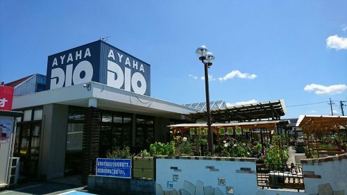 ホームセンター　アヤハディオ南彦根店（ホームセンター）まで954m