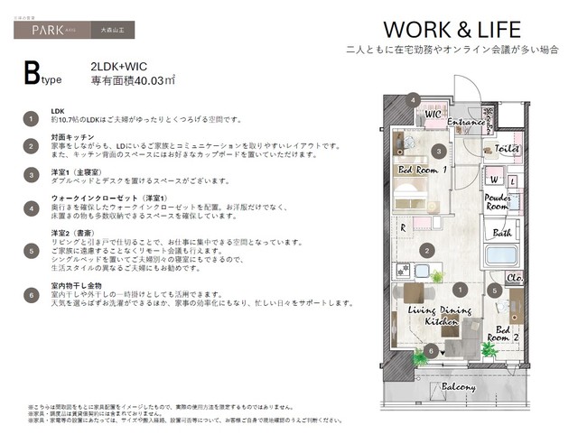 その他　家具配置図