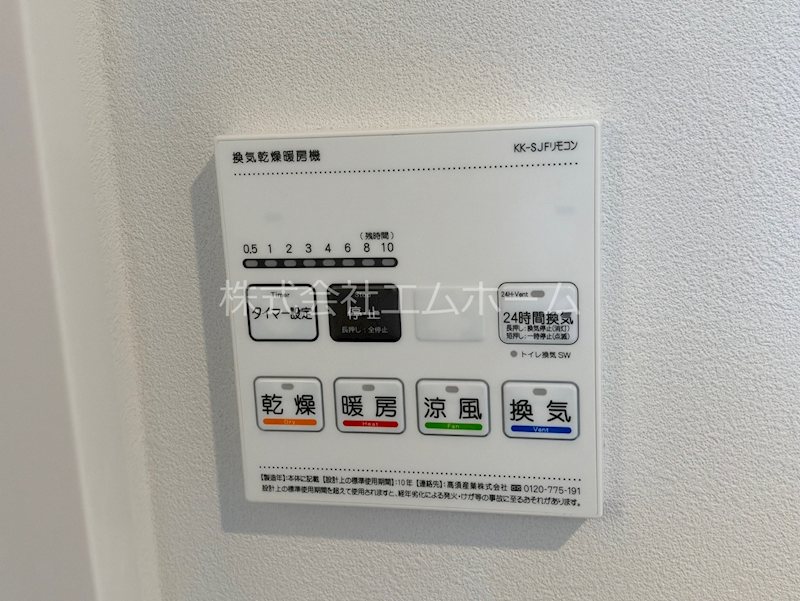 その他設備　浴室暖房乾燥機　24時間換気機能付バスルーム