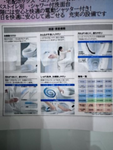 トイレ