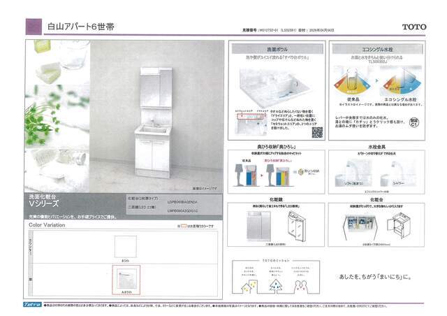 洗面設備