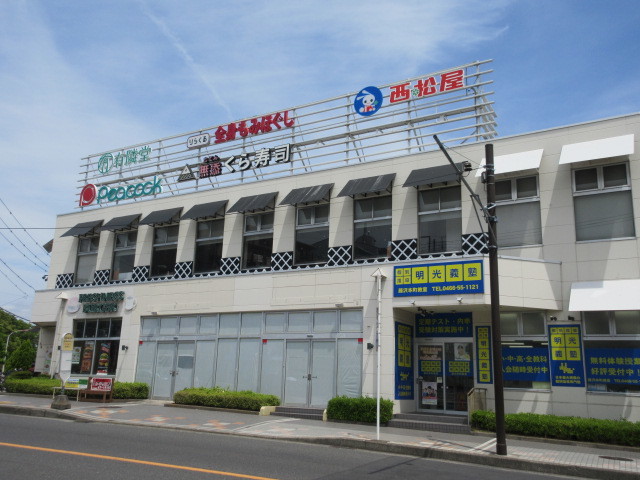飲食店　無添くら寿司藤沢店（飲食店）まで1246m
