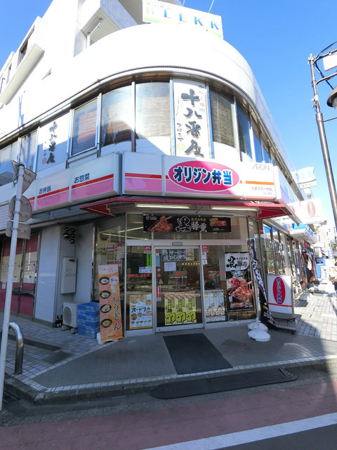 飲食店　オリジン弁当たまプラーザ店（飲食店）まで1070m