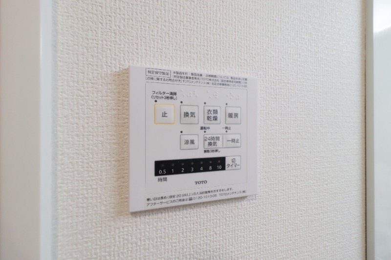 その他設備　図面と現状に相違がある場合には現状を優先