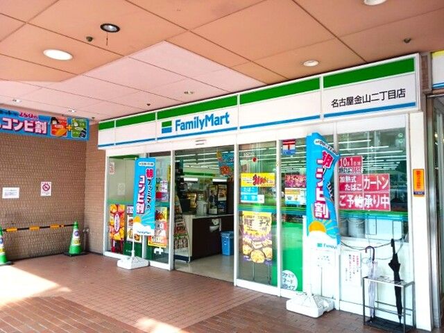 コンビニ　ファミリーマート（コンビニ）まで130m