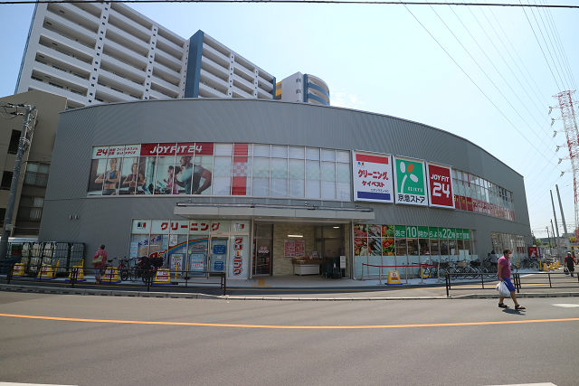 スーパー　京急ストア　八丁畷店（スーパー）まで361m