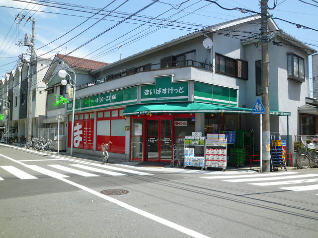 スーパー　まいばすけっと 渡田山王店（スーパー）まで316m