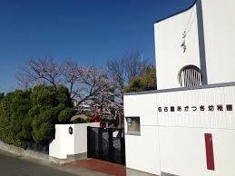 幼稚園・保育園　名古屋あかつき幼稚園（幼稚園・保育園）まで210m