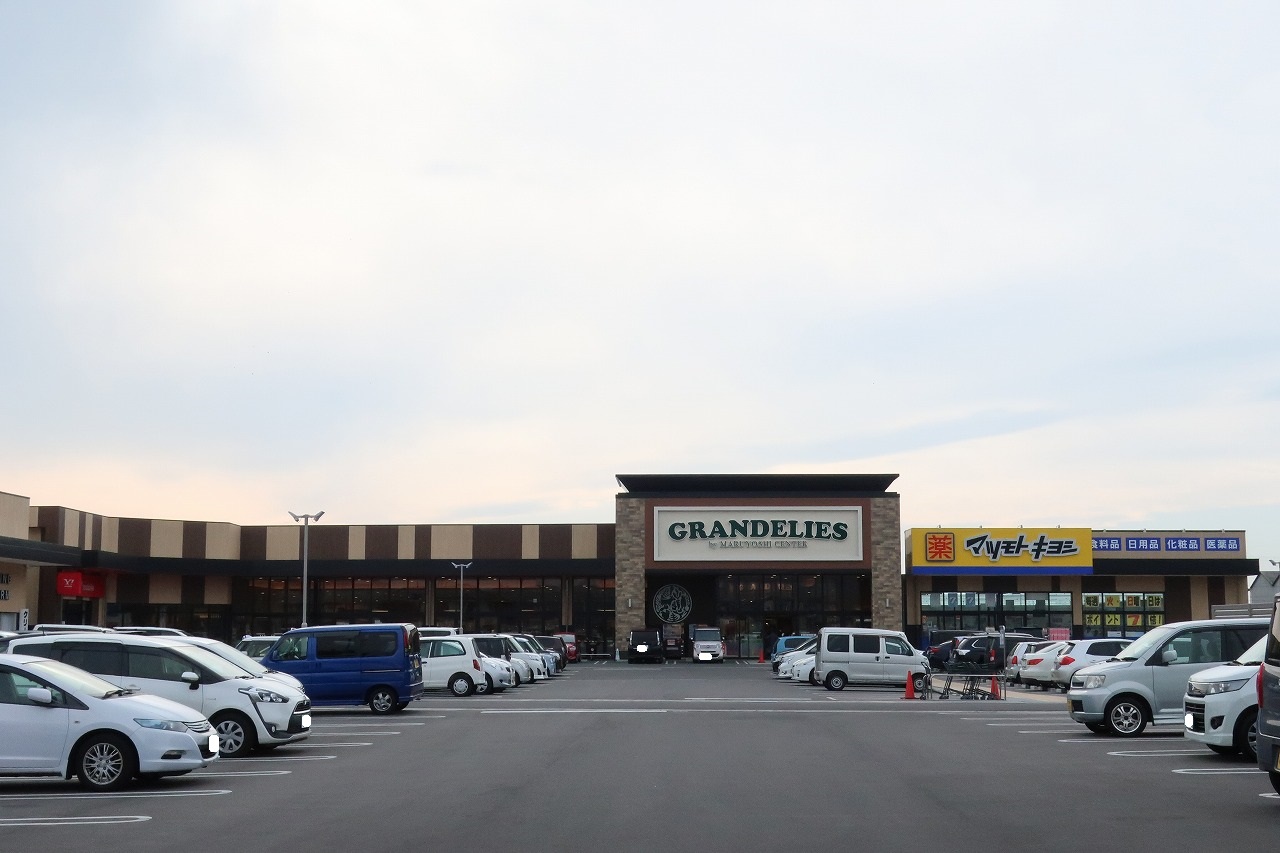 スーパー　グランデリーズ飯山店（スーパー）まで1908m