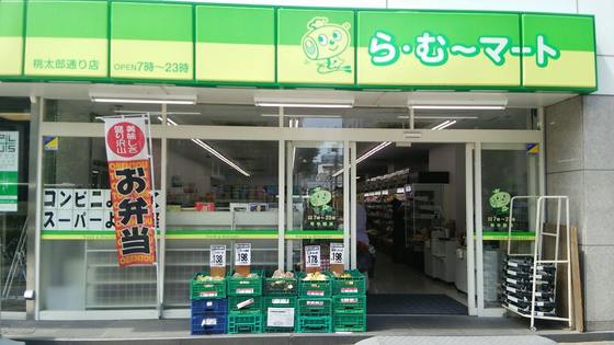 【岡山市北区岩田町のマンションのスーパー】