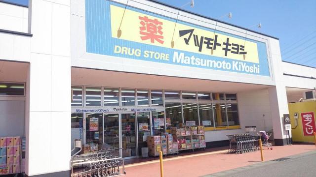 ドラックストア　マツモトキヨシ西友楽市伊勢崎茂呂店（ドラッグストア）まで1753m