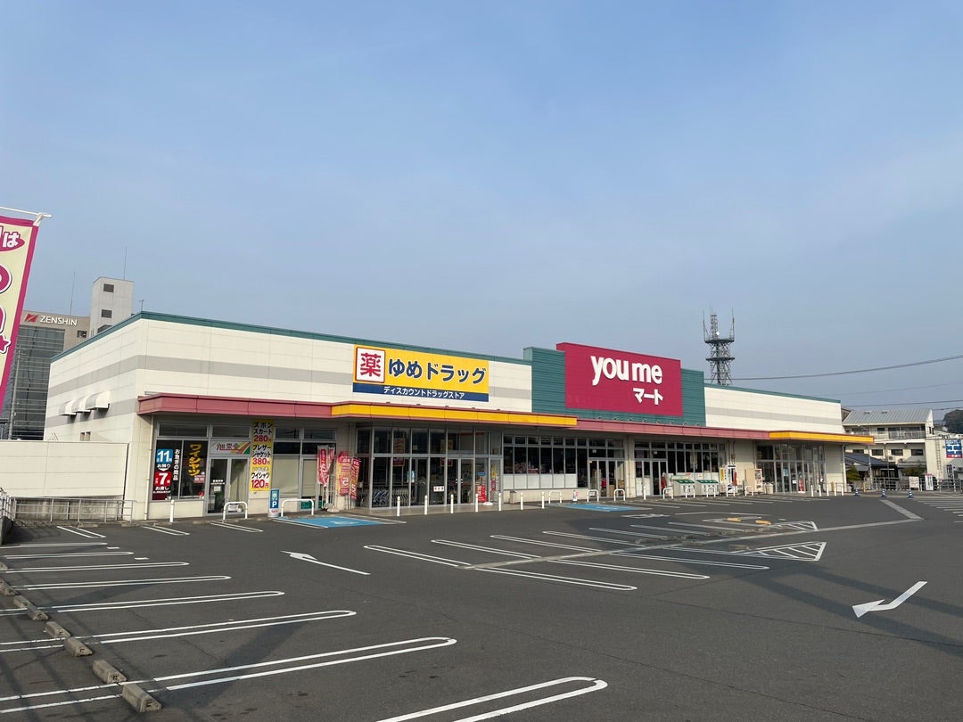 スーパー　ゆめマート（スーパー）まで706m