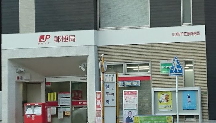 【バール千田町ビルの郵便局】