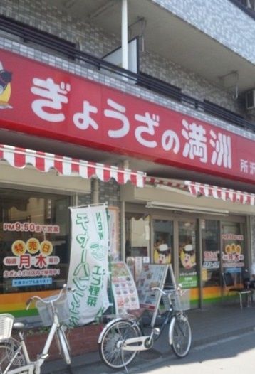 【所沢市東住吉のマンションのその他】