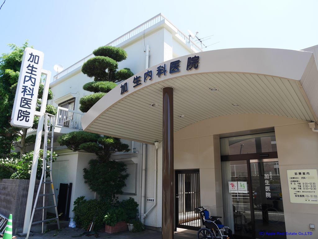 病院　【加生内科医院】（病院）まで278m
