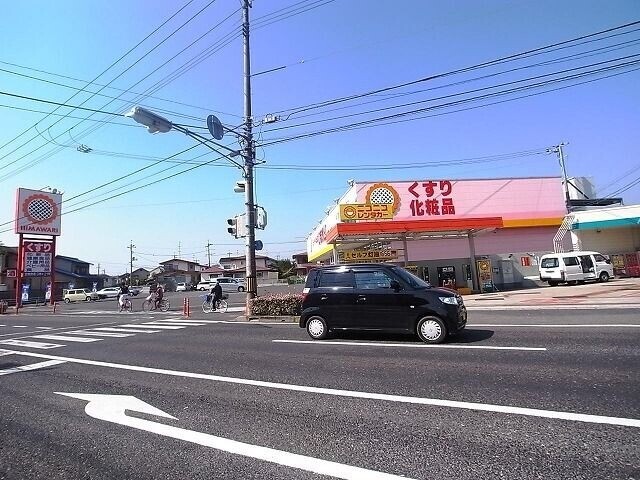 【倉敷市浜ノ茶屋のアパートのドラックストア】