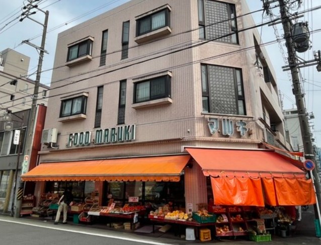 スーパー　マルキ（スーパー）まで600m