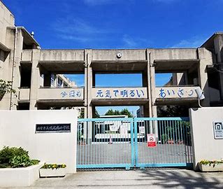 【西宮市学文殿町のアパートの小学校】