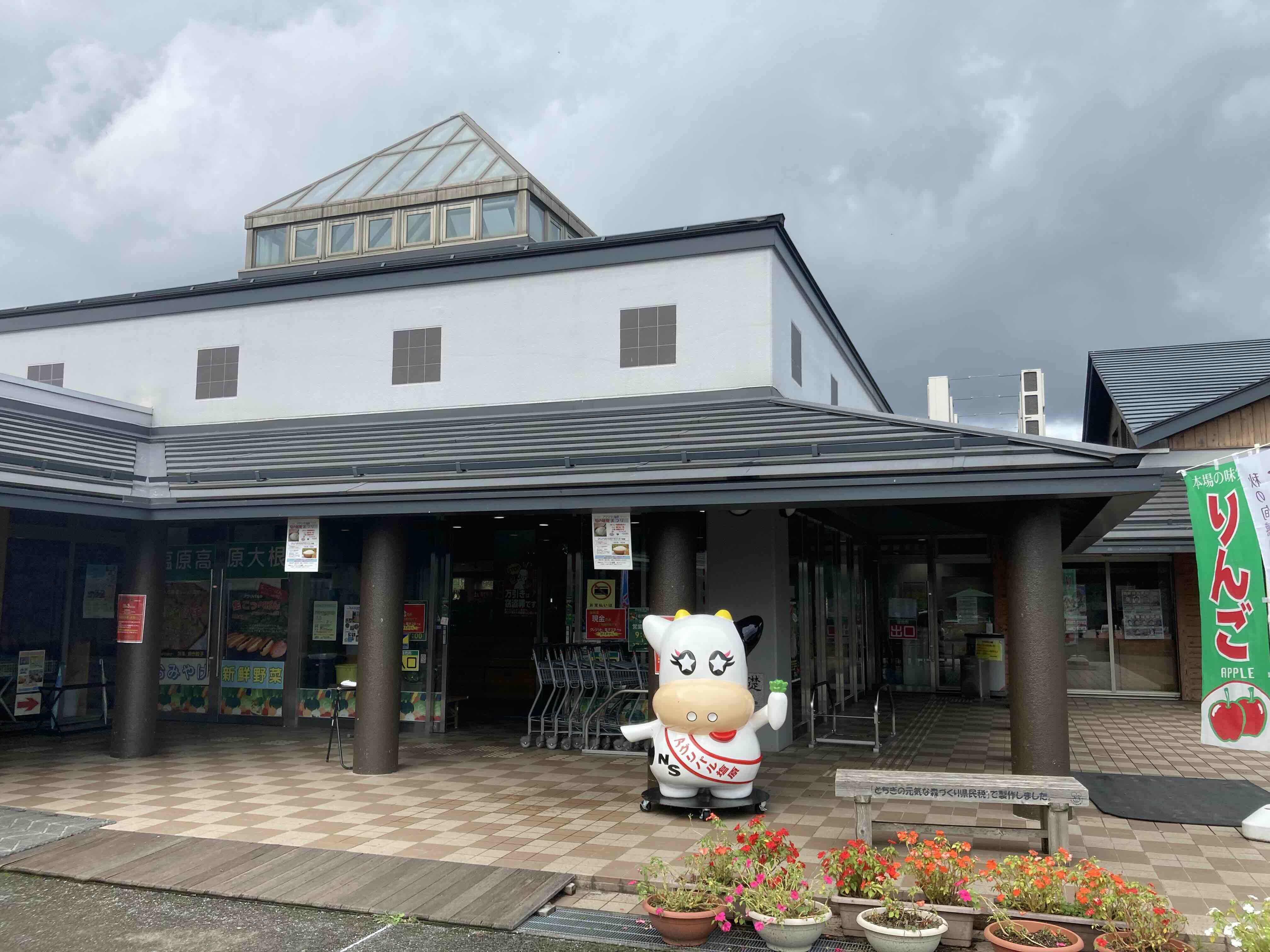その他　道の駅 湯の香しおばら（その他）まで2200m