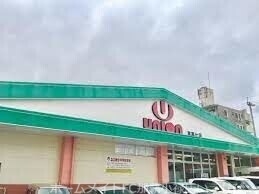 スーパー　フレッシュプラザユニオン真嘉比店（スーパー）まで572m