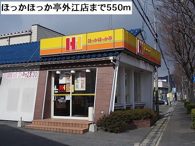 その他　ほっかほっか亭外江店（その他）まで550m
