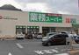 スーパー　業務スーパー 清水町徳倉店（スーパー）まで195m
