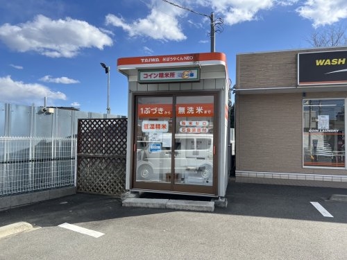 その他　コイン精米所　米ぼうやくんNEO（その他）まで295m