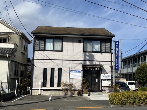 その他　木下鍼灸マッサージ院（その他）まで220m