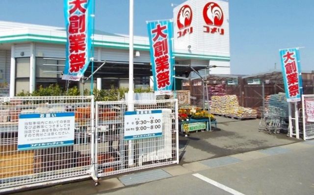 ホームセンター　コメリハード&グリーン田野店（ホームセンター）まで904m