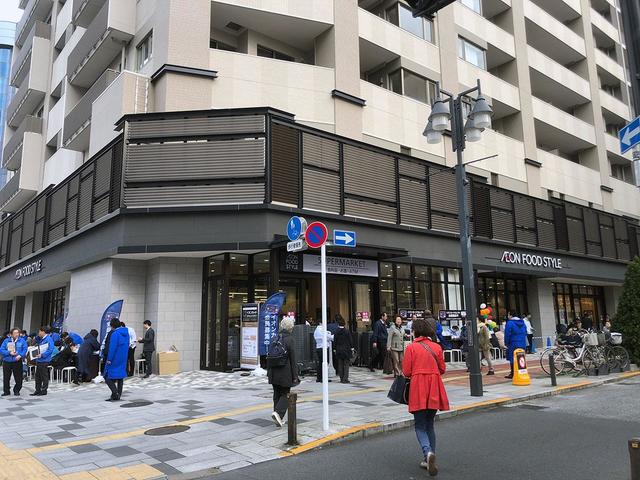 スーパー　イオンフードスタイル八王子店（スーパー）まで422m