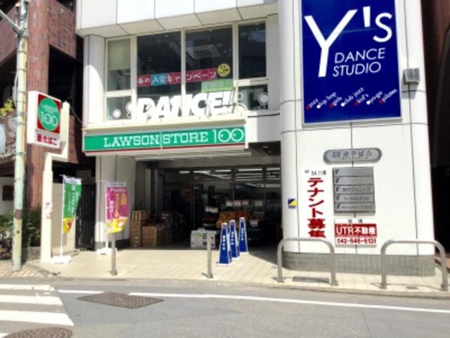 コンビニ　ローソンストア100八王子横山町店（コンビニ）まで39m