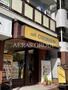 飲食店　カフェ コロラド 駒場東大前店（飲食店）まで600m
