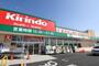 ドラックストア　キリン堂 中央再度筋店（ドラッグストア）まで579m