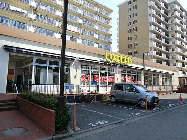 スーパー　いなげや　ina21玉川上水駅前店（スーパー）まで564m