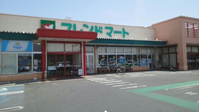 スーパー　フレンドマート　河西店（スーパー）まで550m